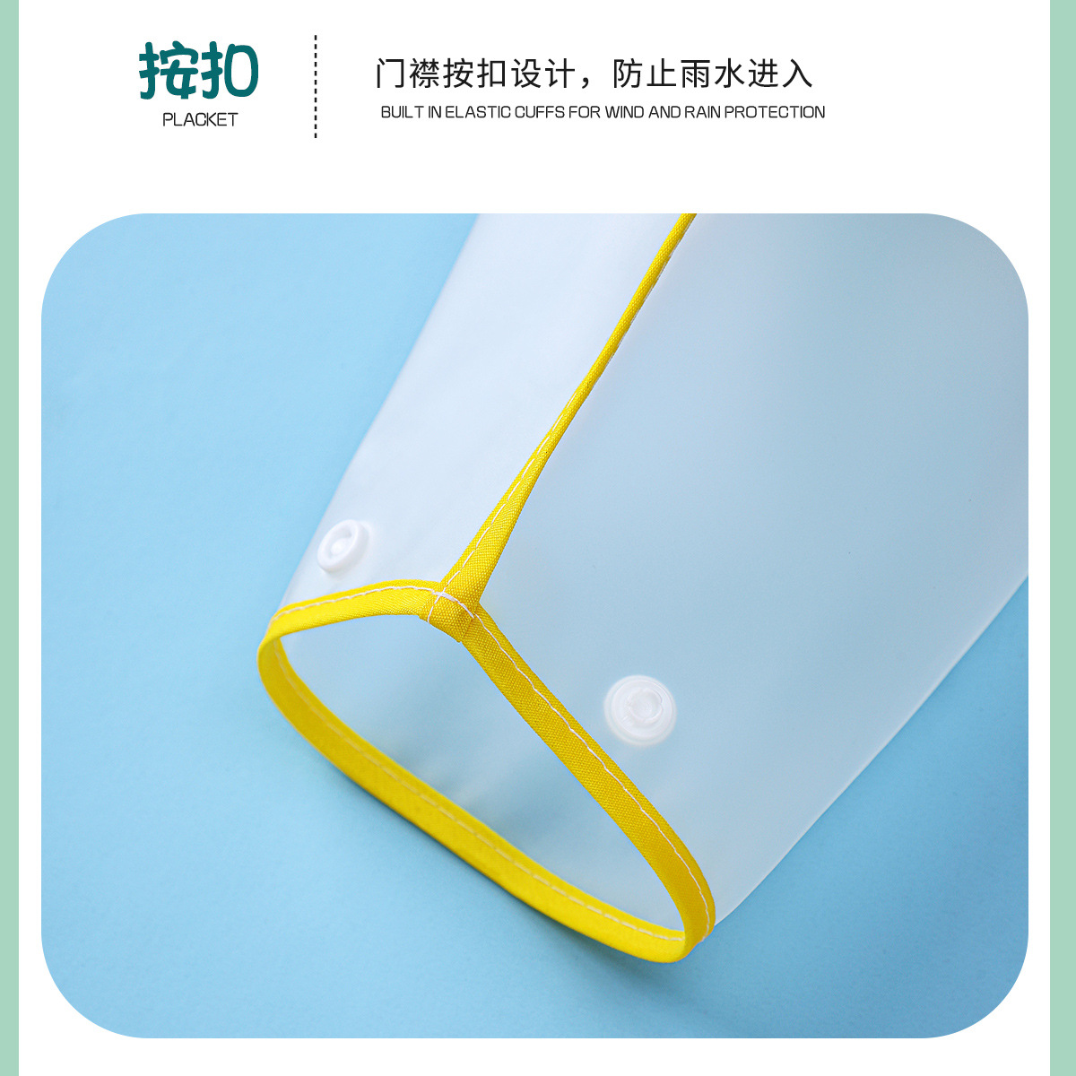 备美儿童雨衣批发女童男童女孩EVA幼儿园小学生小童宝宝雨披详情30