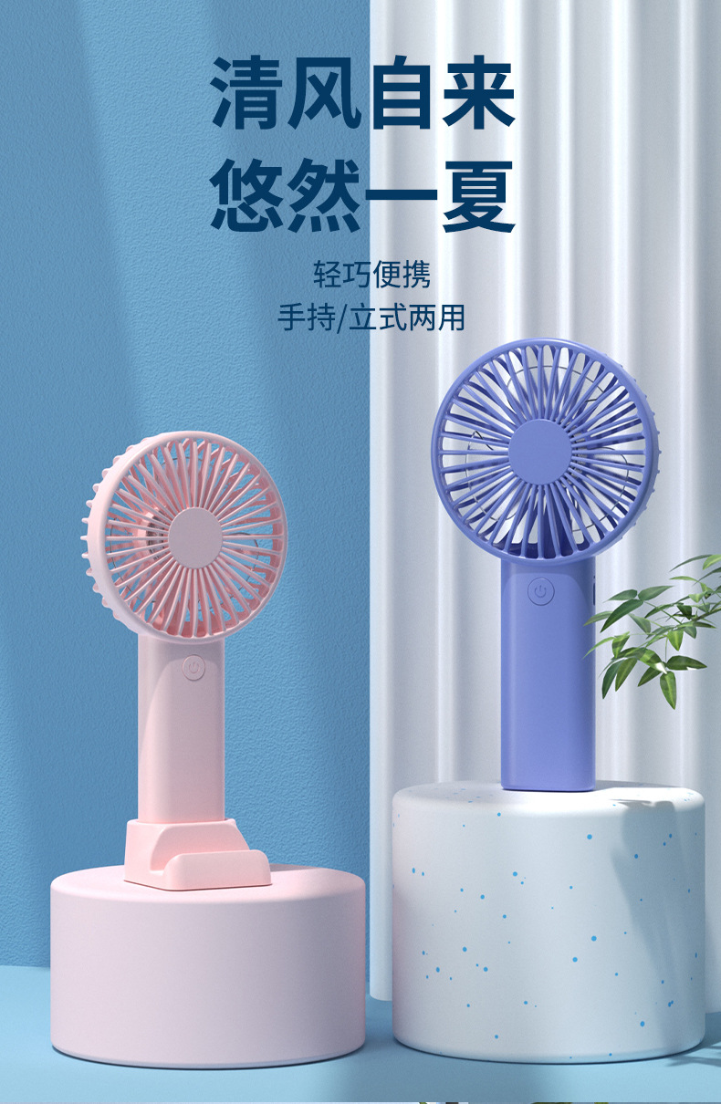 新款手持小风扇usb充电手持小风扇桌面办公便携式风扇logo印制详情7