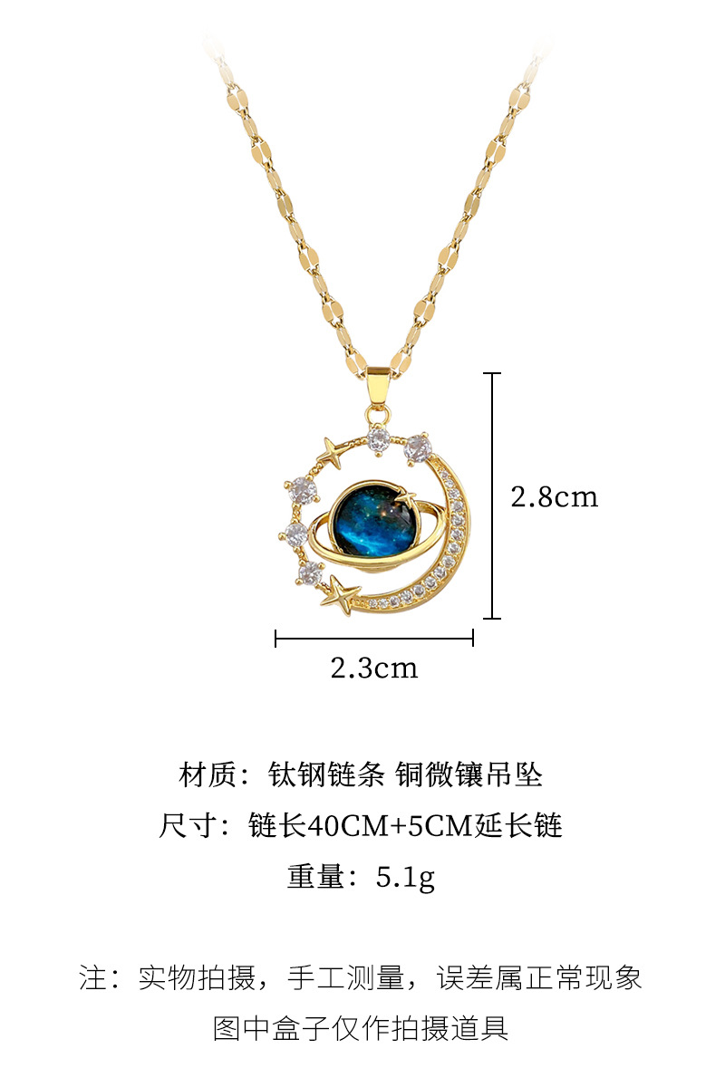 【钛钢】星空星球轻奢气质华丽满钻项链女百搭锁骨链钛钢链条详情4