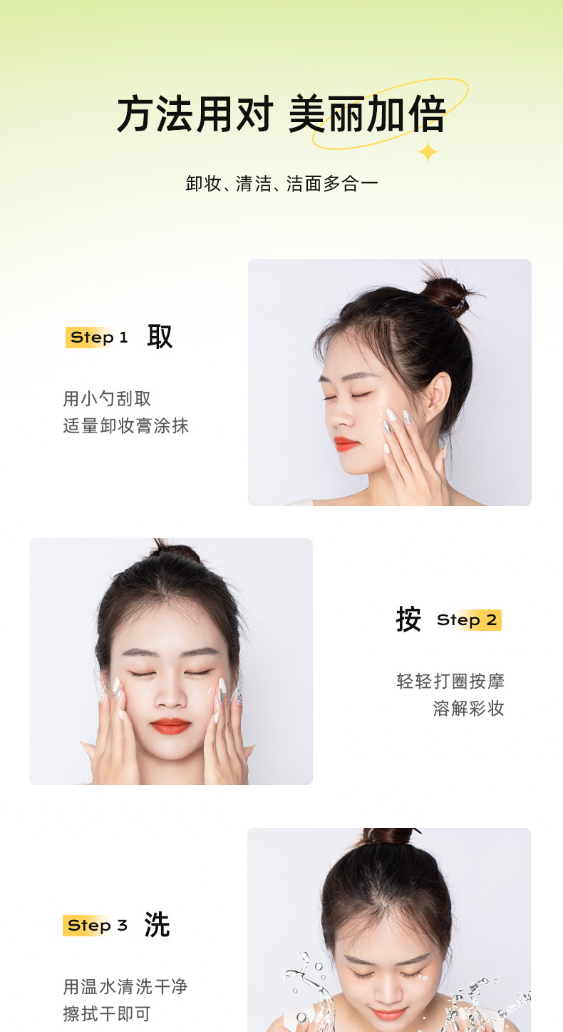 牛油果卸妆膏温和不刺激眼唇脸三合一摇滚动物园敏感肌卸妆油乳液详情13