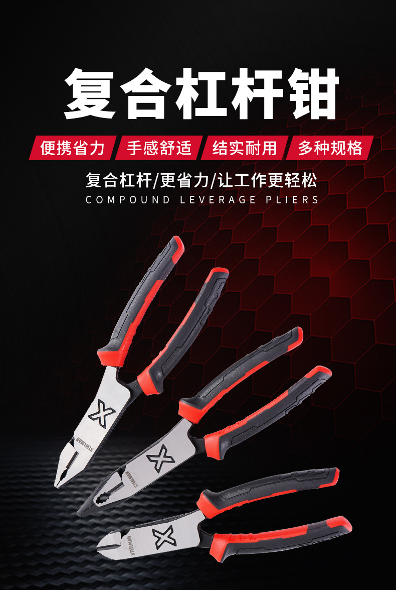Cross-border high-precision pliers, hardware tools, composite lever pliers, alloy steel jaws, high-strength composite lever pliers pic 2