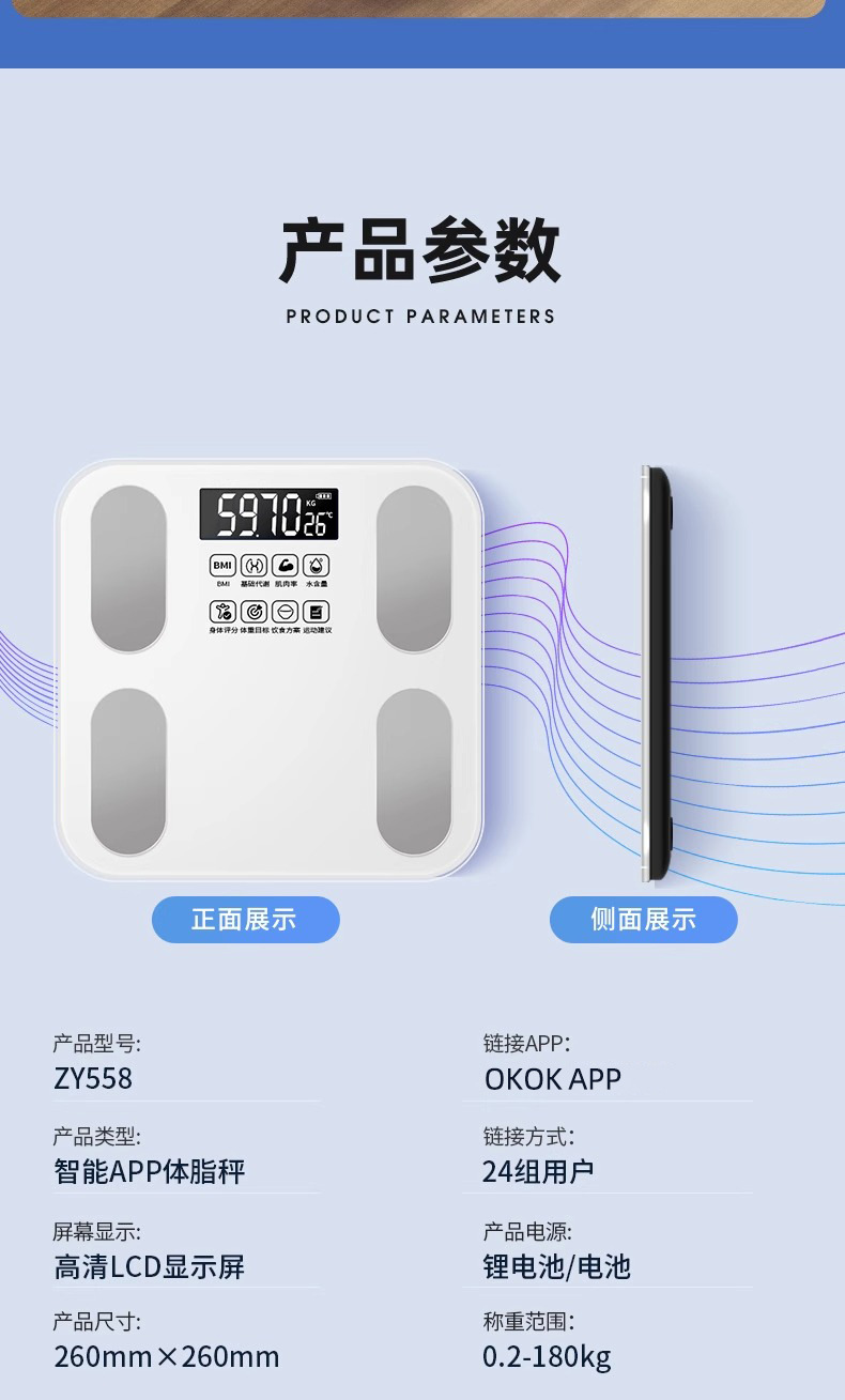 厂家批发代发智能体脂秤体重秤家用精准人体秤电子称健康秤脂肪秤详情39
