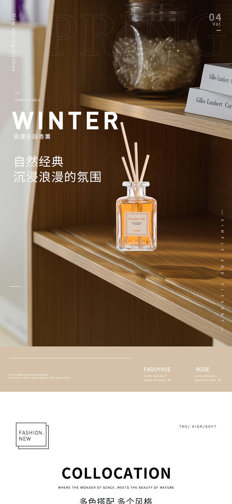 车载无火香薰浪漫庄园香薰精油汽车香水家用卧室香氛持久淡香香薰详情1