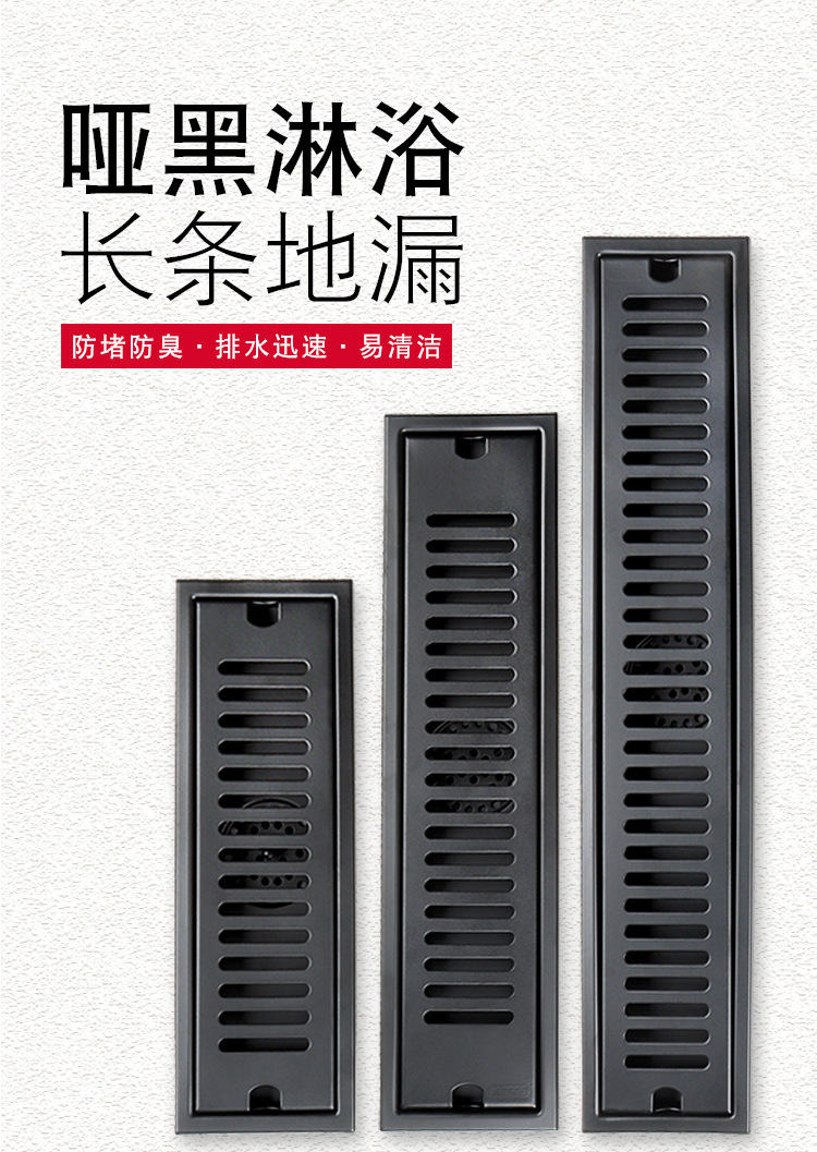 跨境 黑色304不锈钢长地漏浴室酒店长方形大排量长条地漏防臭地漏详情1