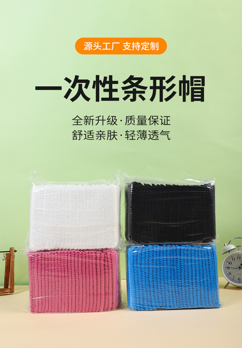 一次性帽子头套卫生帽车间工作透气蓝白色无纺布条形帽发网防尘帽详情1