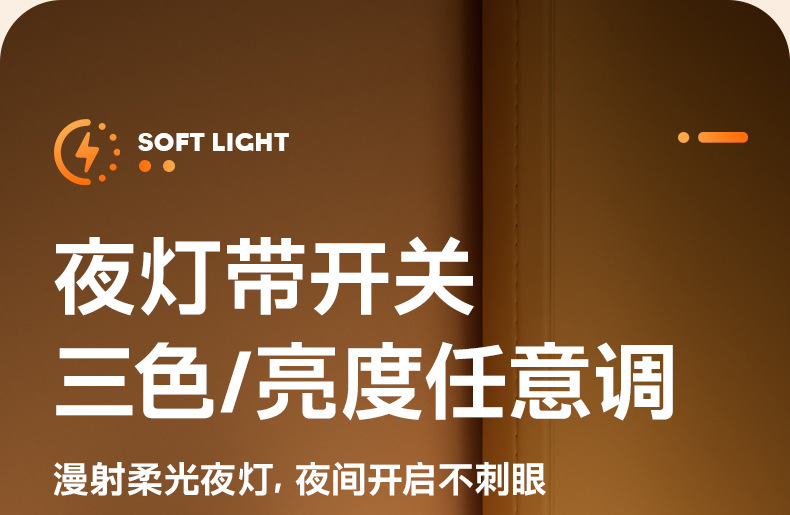 智能语音声控小夜灯带插座usb多功能插排家居LED柔光宿舍护眼台灯详情6