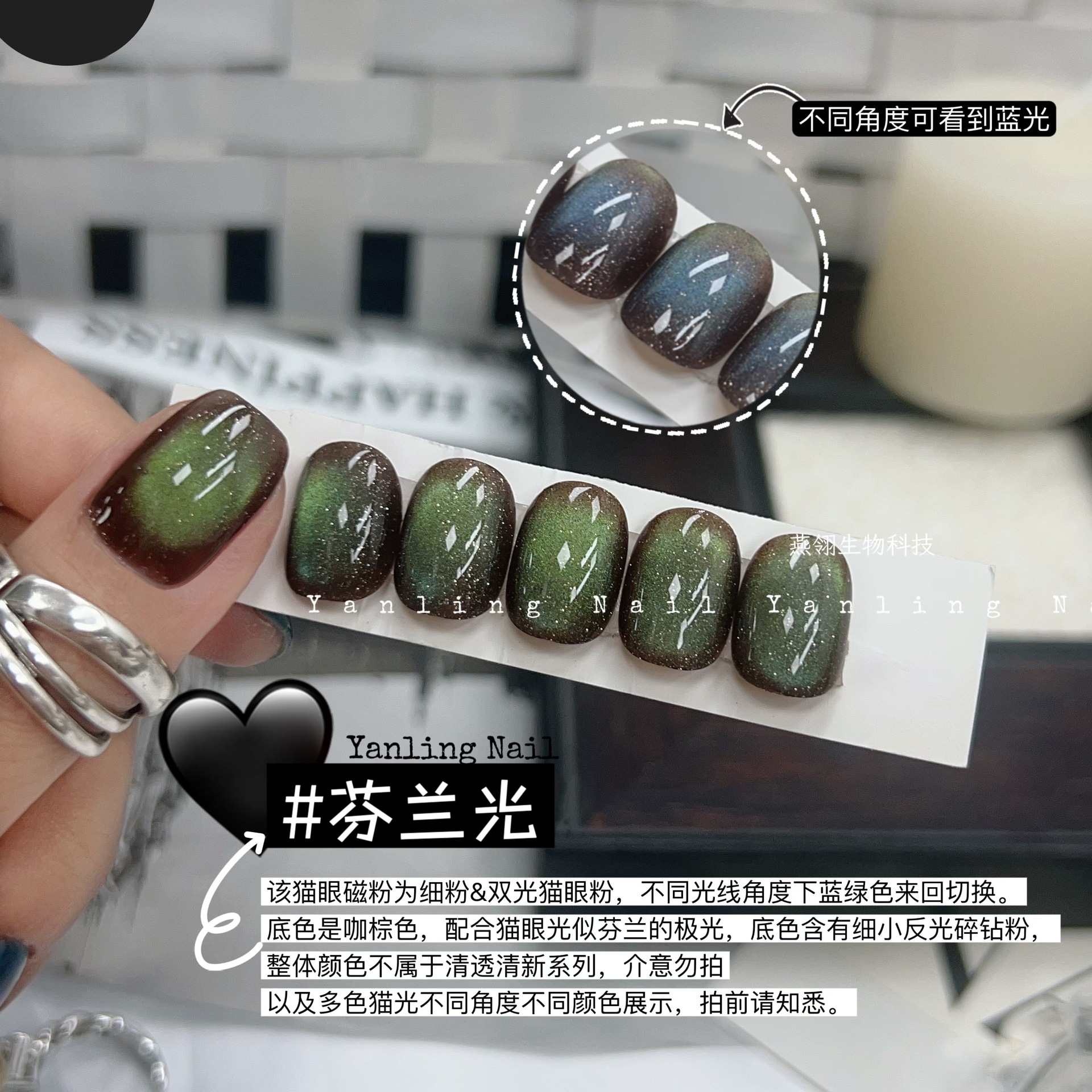 燕翎不眠岛系列 多光云锦猫眼胶 月神冰湖芬兰光彩光多色猫眼胶详情20