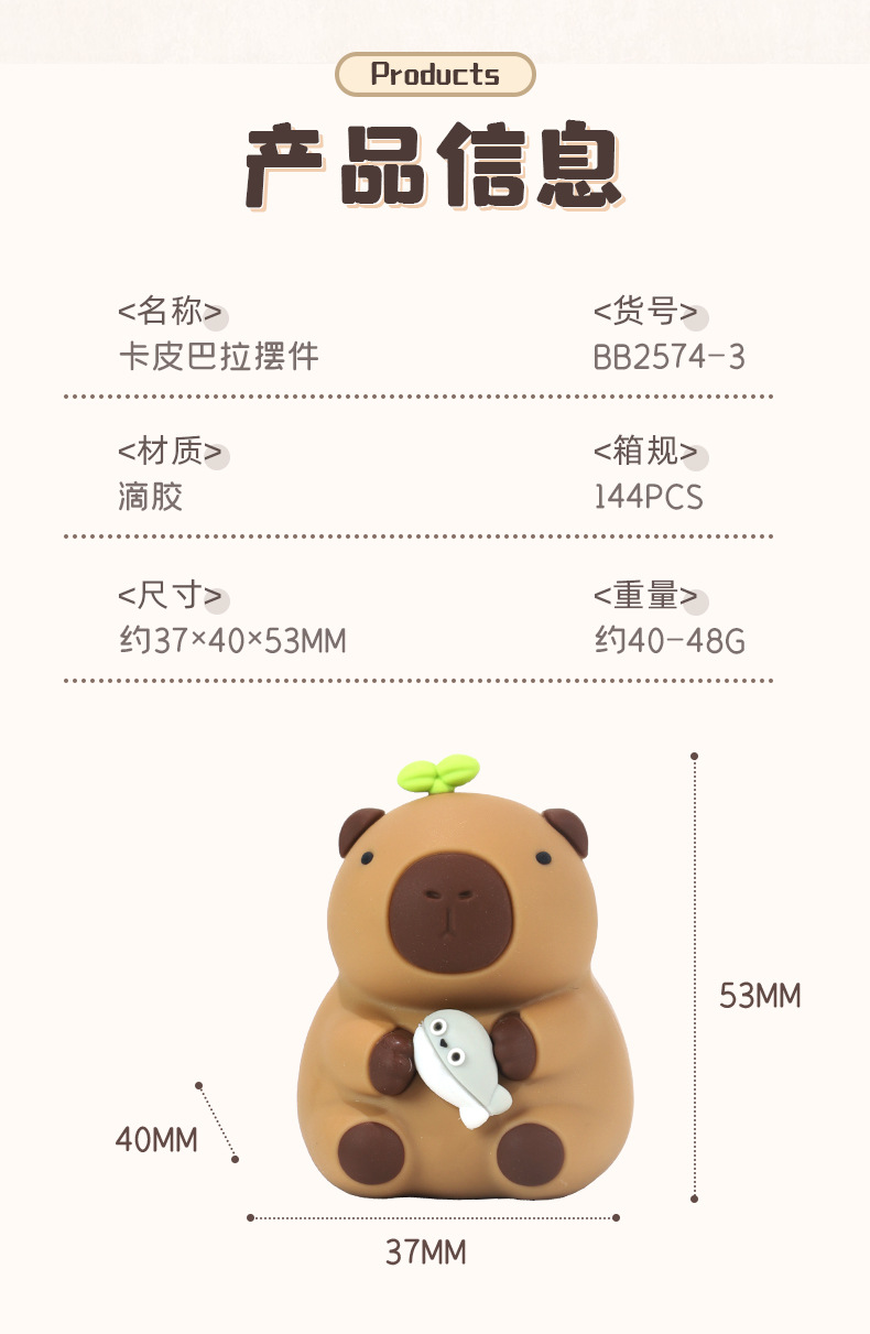 卡皮巴拉摆件可爱小摆件办公室桌面装饰摆件卡通创意礼物工艺品详情10