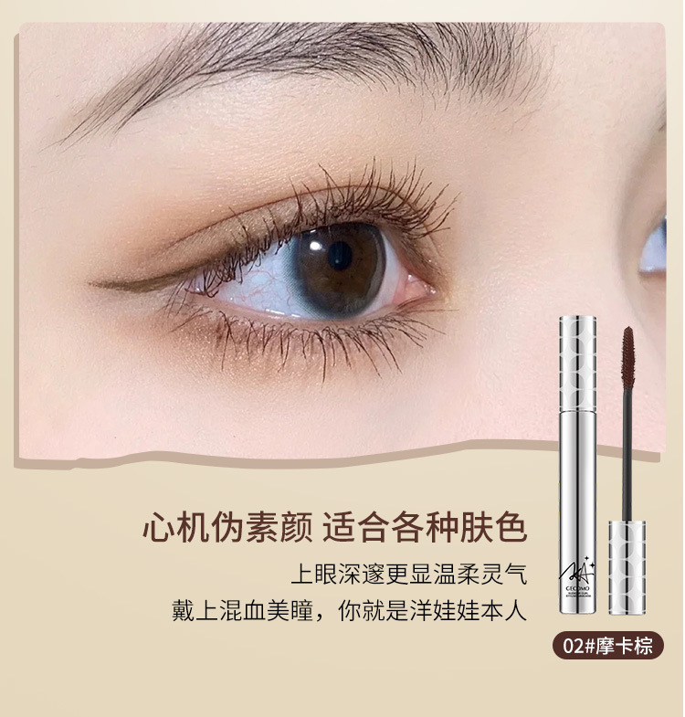 GECOMO小银管睫毛膏 自然纤长卷翘浓密速干防水持久定型不易晕染详情6