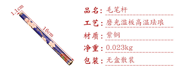 Beijing Cloisonne classical Culture Ethnic style writing brush decorative accessories copper base mechanism enamel writing brush shaft pic 8