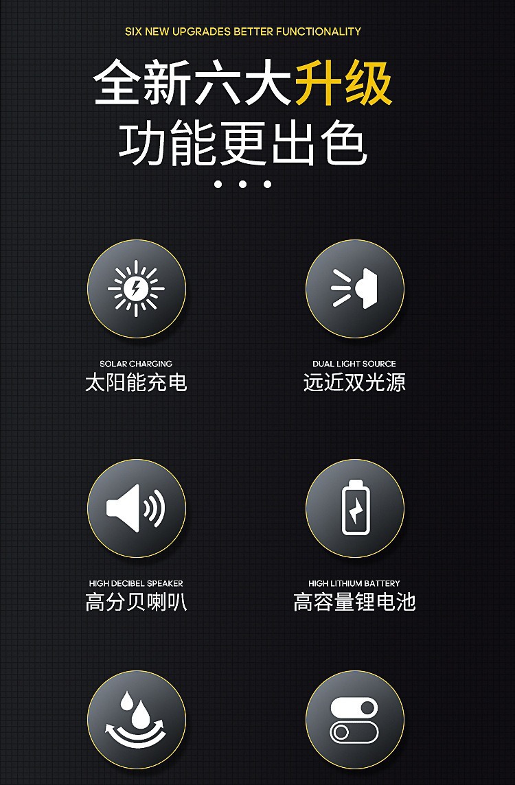 Bicycle light strip high-decibel horn, high and low beam high-brightness, solar-powered charging plastic outdoor cycling dual light horn pic 15