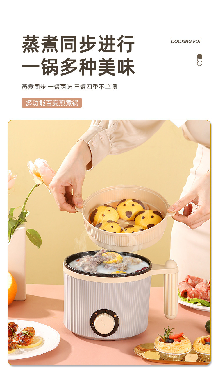 电煮锅小电锅宿舍学生煮面锅多功能家用电锅子单人电热火锅详情9