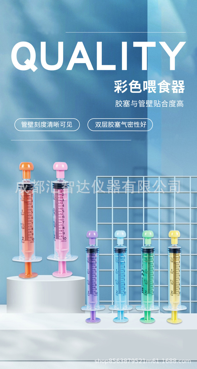 彩色猫狗10ml喂药器 批发兽用宠物生活用品 动物塑料针筒喂食器详情2