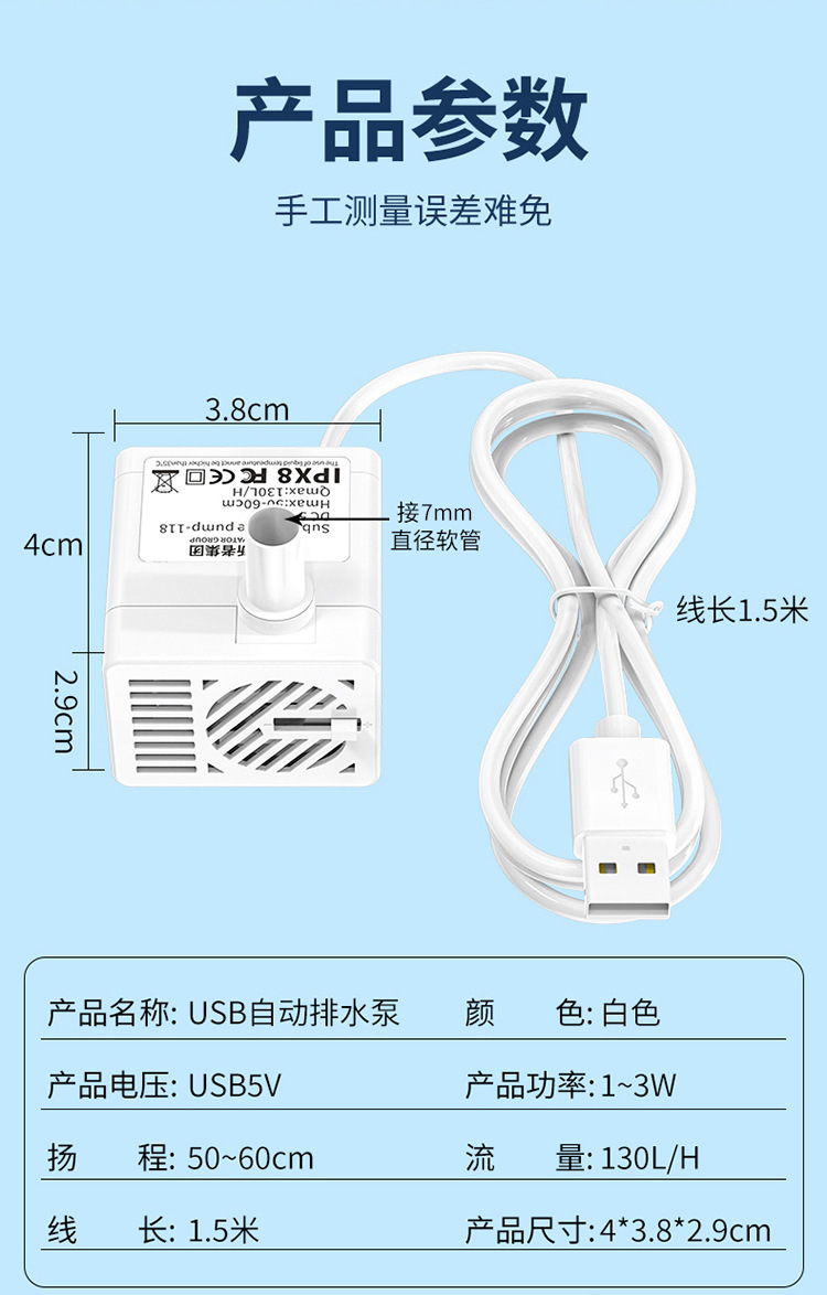 微型水泵USB直流宠物饮水机水泵低压直流5v离水断电防干烧潜水泵详情6