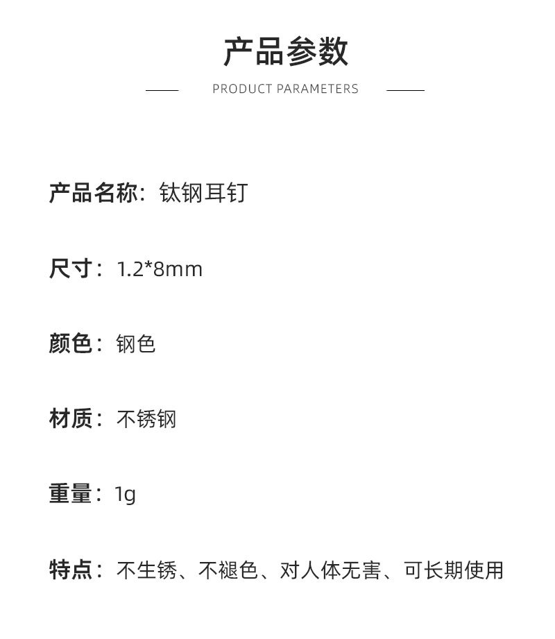 F136钛合金猫爪蜘蛛耳骨钉唇钉舌钉眉钉耳钉穿刺饰品亚马逊工厂详情5