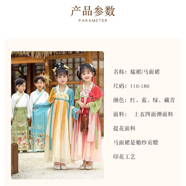 国潮汉服女童儿童古装超仙小学生夏装中国风唐装古风儿童演出服襦裙详情7