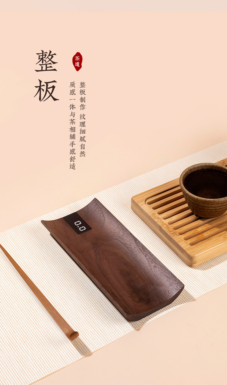 实木小型茶称电子量茶则电子秤普洱茶称茶器茶道专用茶叶秤小称重详情11