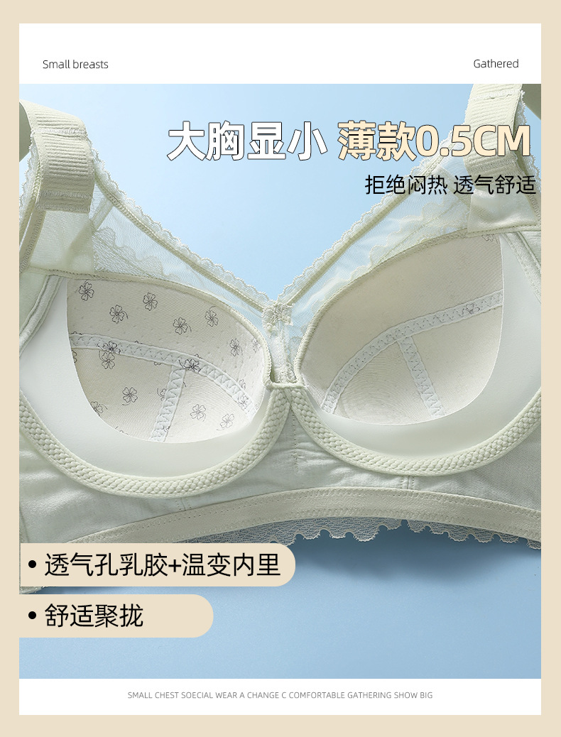 Non-magnetic lace latex plus-size lingerie, thin 0.2CM, large bust, small look, gathering adjustable bra, no underwire for women pic 3