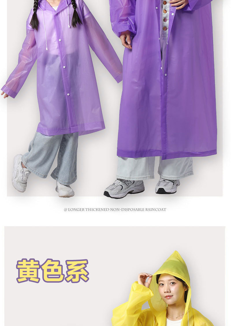 厚款EVA电动车雨衣儿童雨披批发全身加厚加長雨衣防暴雨成人旅行详情18