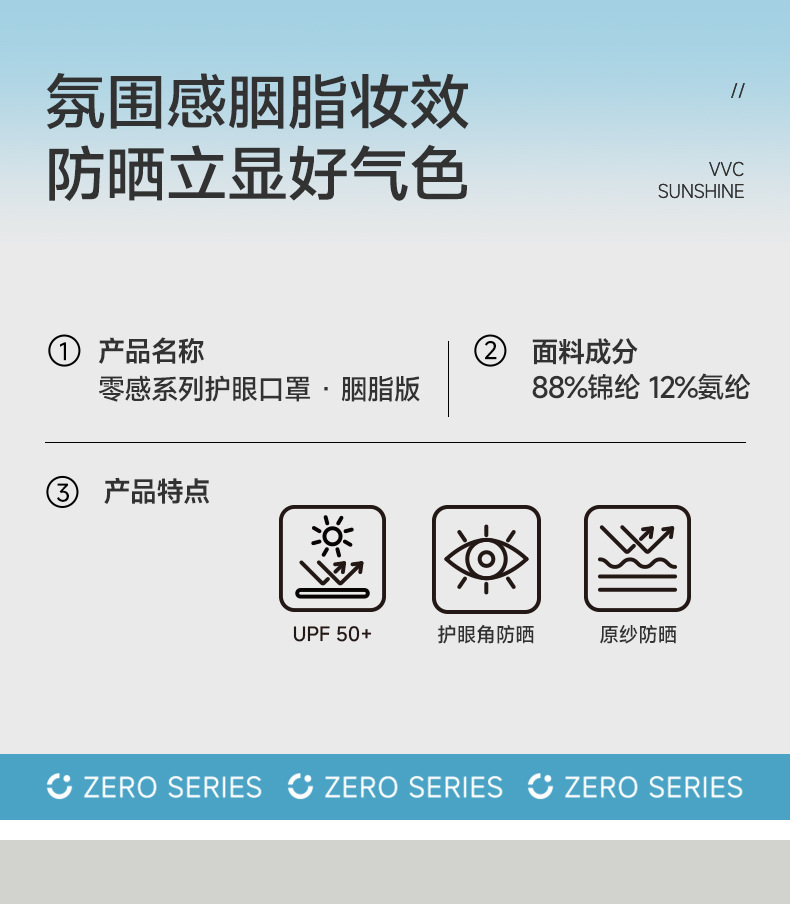 vvc防晒口罩护眼角透气男女款防紫外线成人夏季户外防嗮口罩面罩详情4