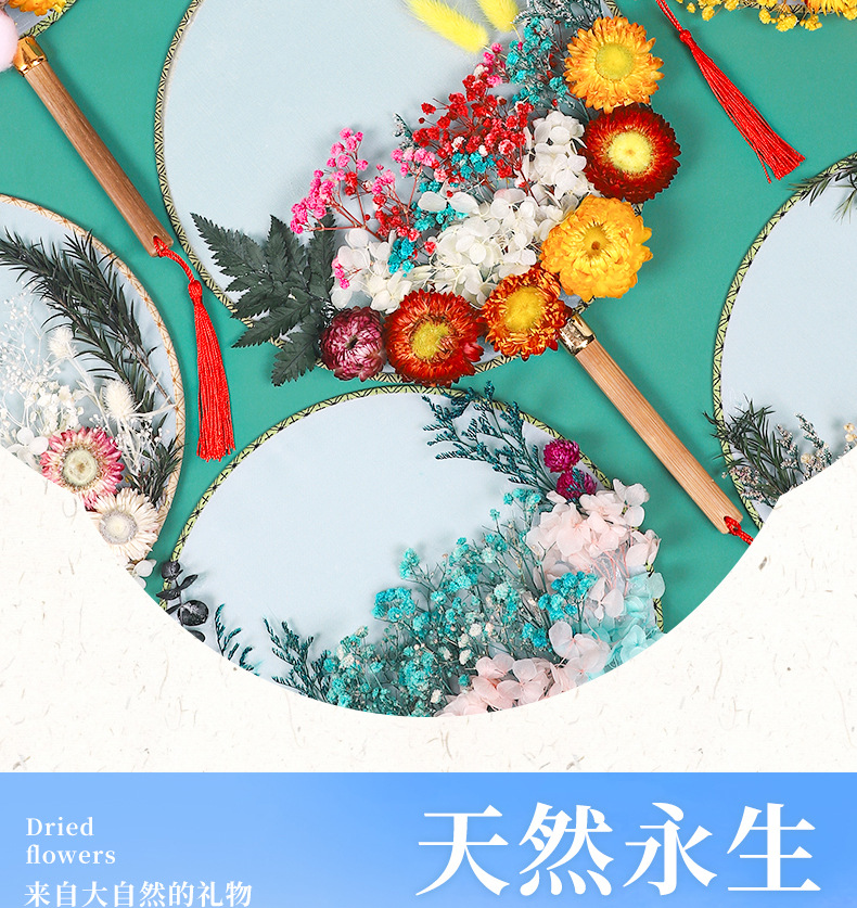 批发干花团扇diy材料团建活动手工压花花团扇古风扇子亲子活动详情3
