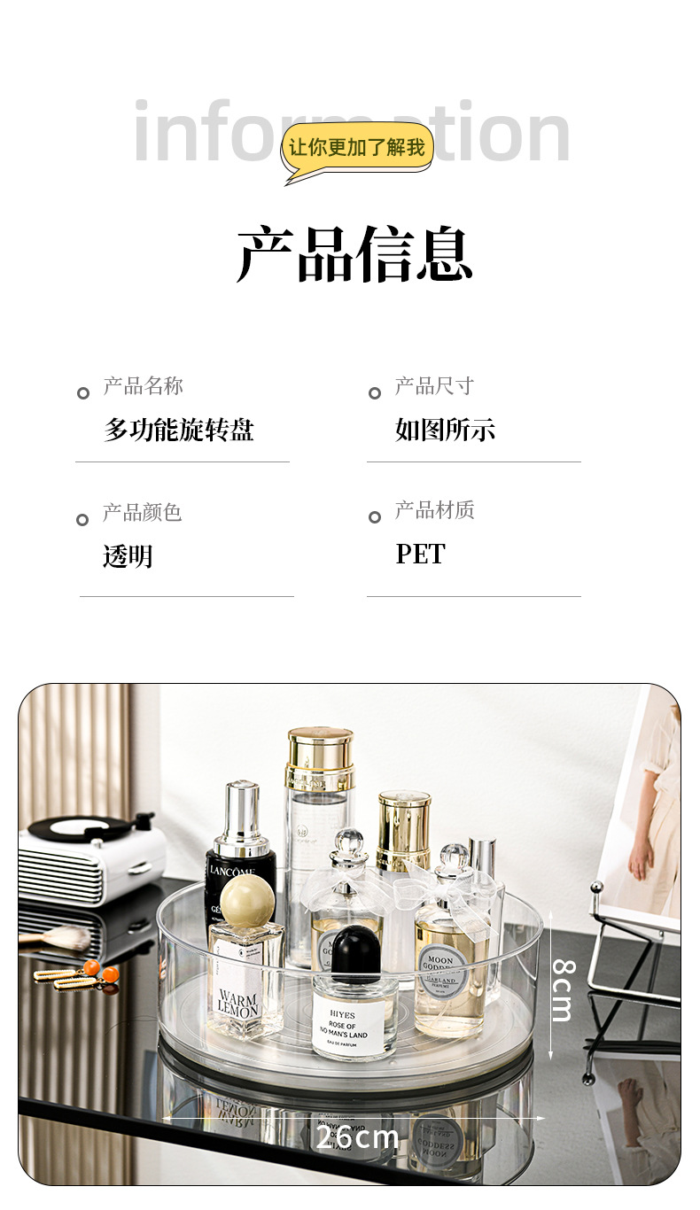外贸PET化妆品护肤品客厅透明桌面果盘零食糖果盒坚果旋转收纳盒详情12