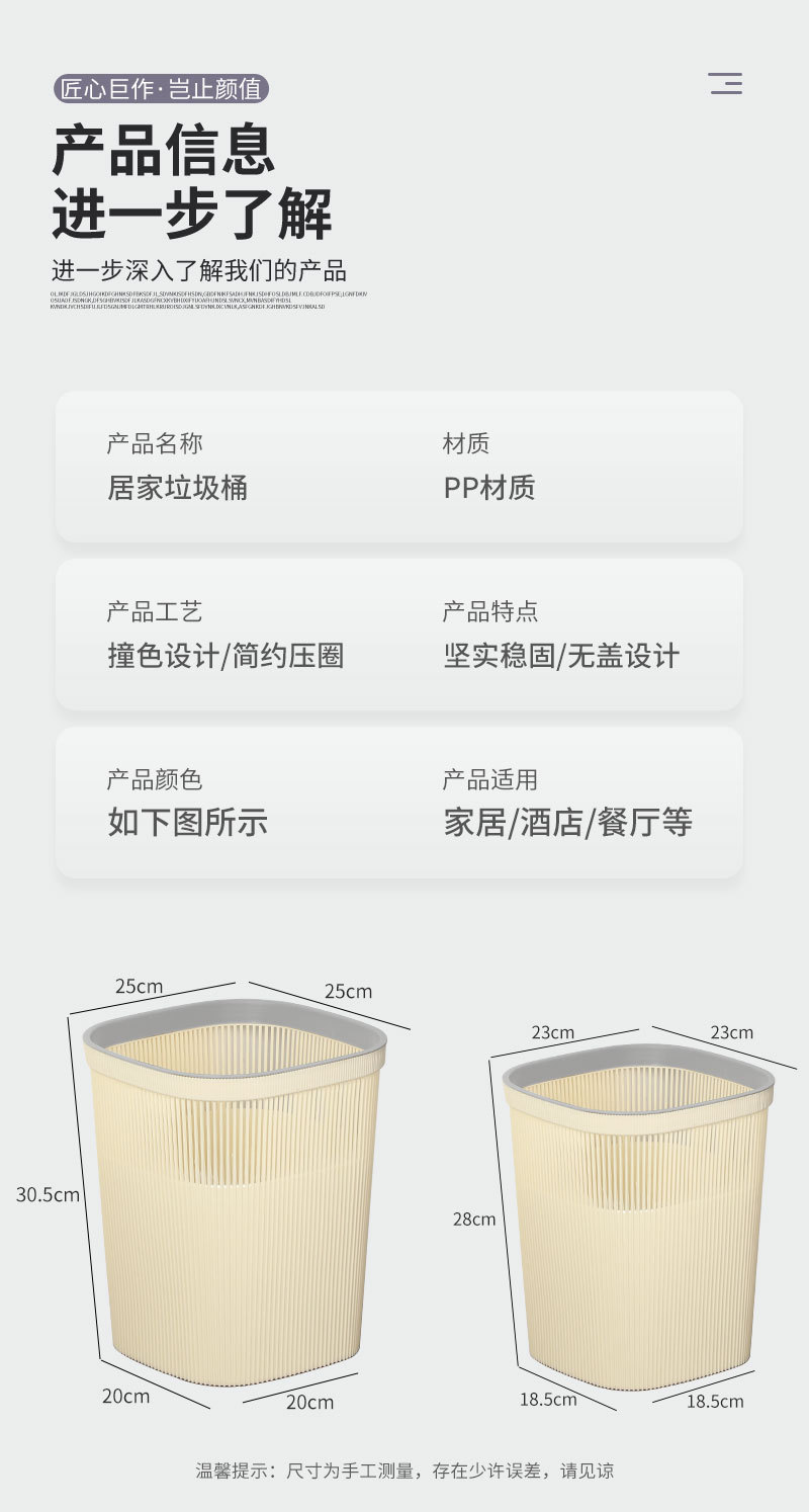 家用塑料垃圾桶客厅厨房浴室大容量镂空加厚垃圾篓简约废纸篓压圈详情13