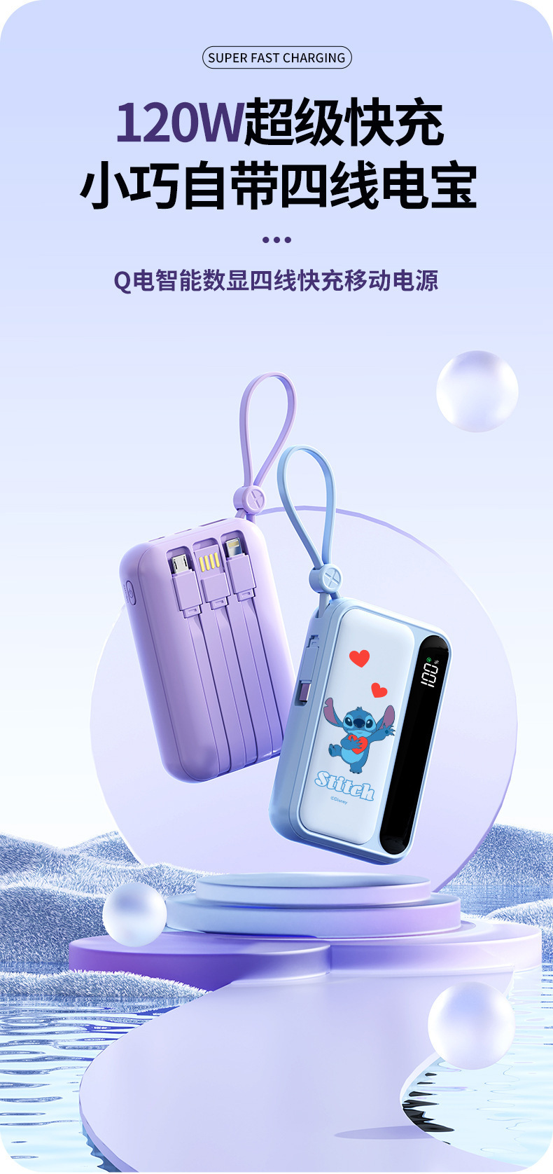 Disney power Bank Fast charging 10,000 mah mini powerbank with built-in cable, PowerBank 3C certified, officially authorized factory wholesale price pic 1