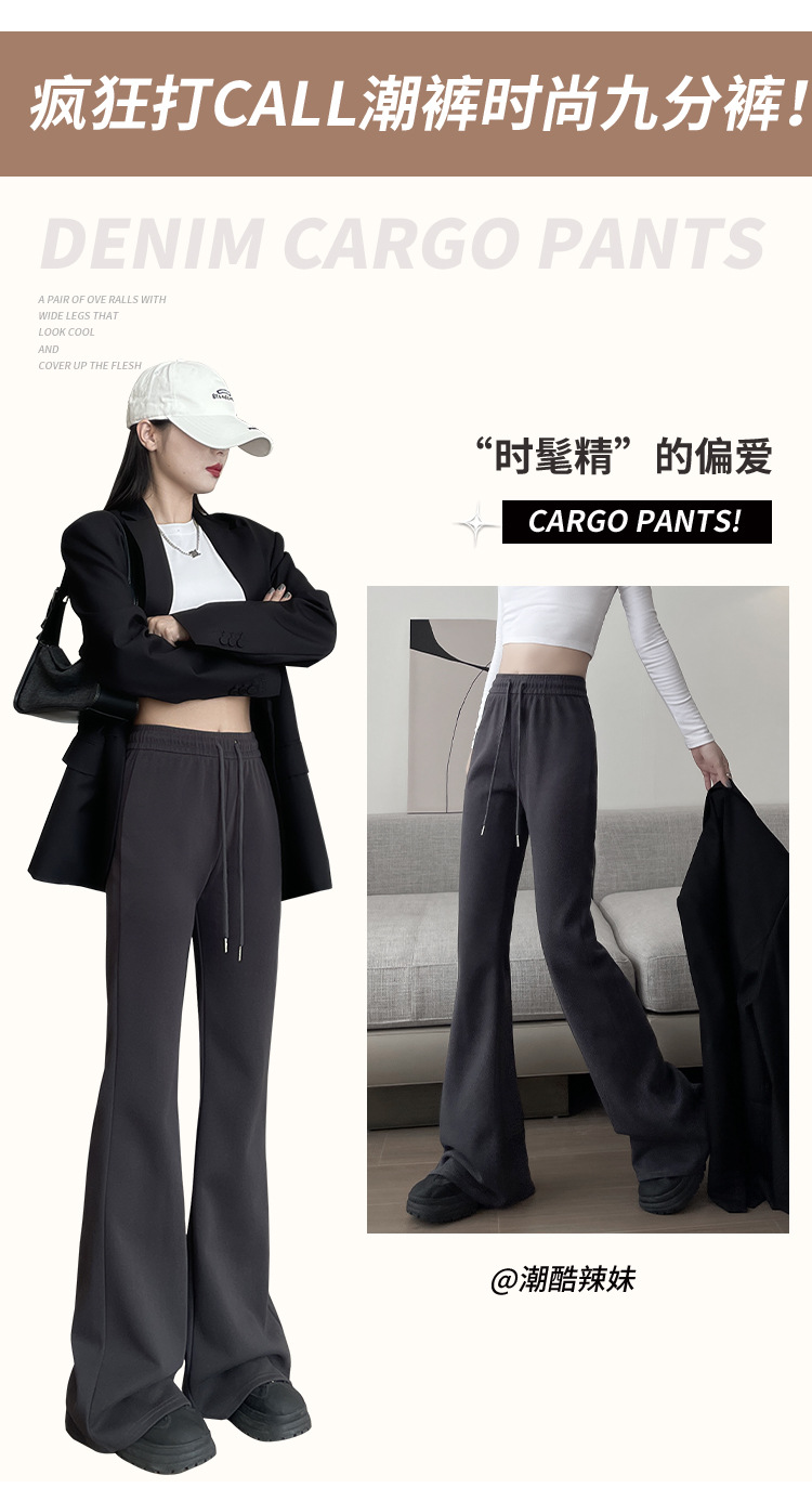 微喇运动裤女2025新款春秋季高腰显瘦喇叭卫裤休闲小个子马蹄裤详情7