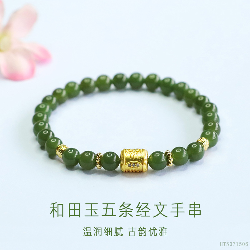 眷钰天然和田玉手串五条经文玉石手链寺庙批发代发HT5071506其他首饰详情4