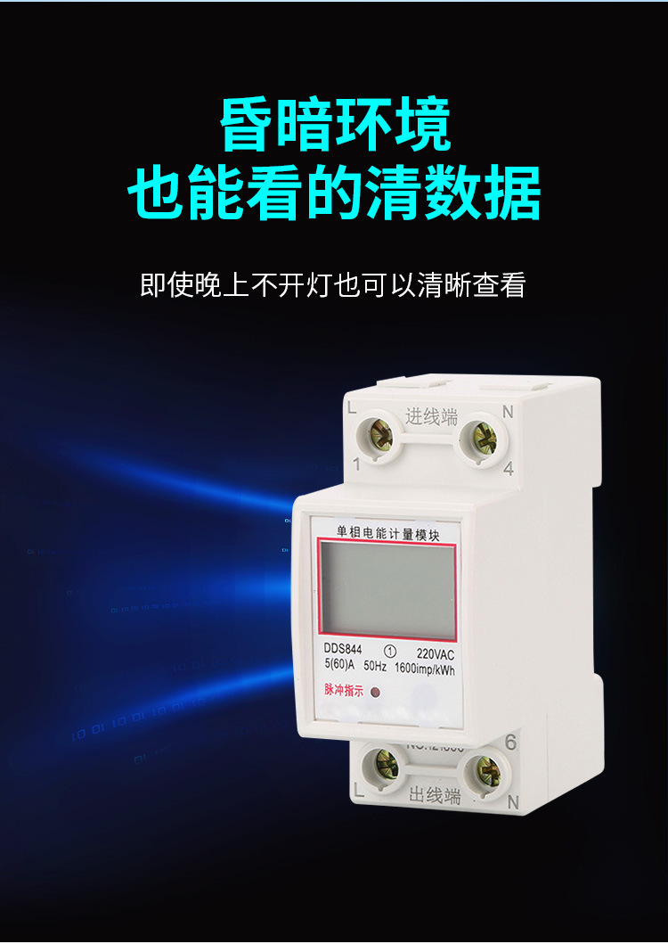 电表单相220v家用电度表出租房空调WIFI智能数显导轨电子式电能表详情9