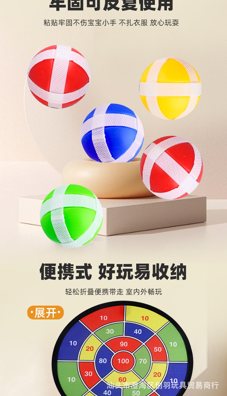 Cross-border Amazon dart discs, sticky ball targets, throwing sticky ball toys, Douyin, the same style of kindergarten game props pic 5