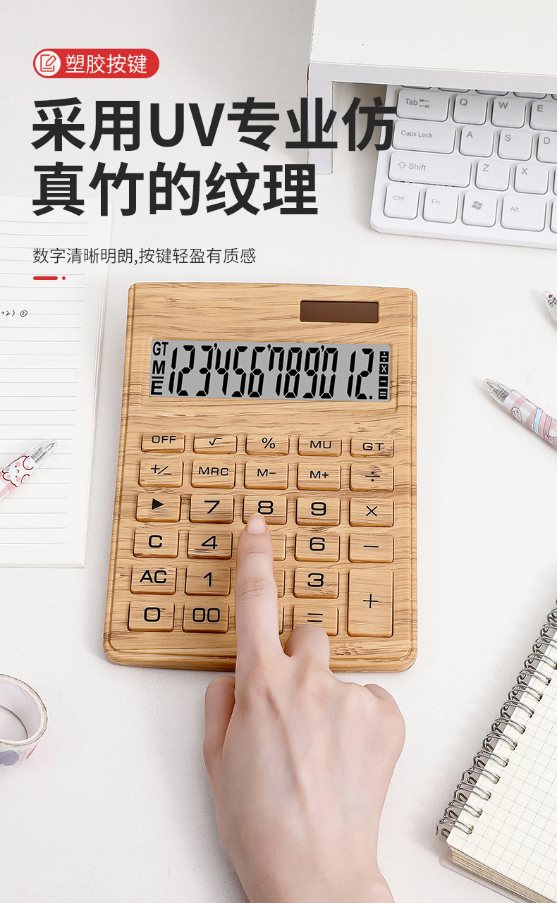 ID-5666c Desktop Creative Office Finance 12-digit Calculator uv Simulation Bamboo Calculator with multiple options pic 6