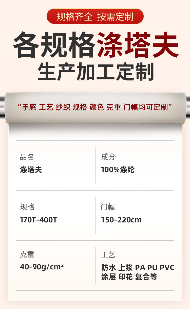 涤纶布涤塔夫面料染色防水涂层数码印花做箱包服装内衬里布充气服详情3