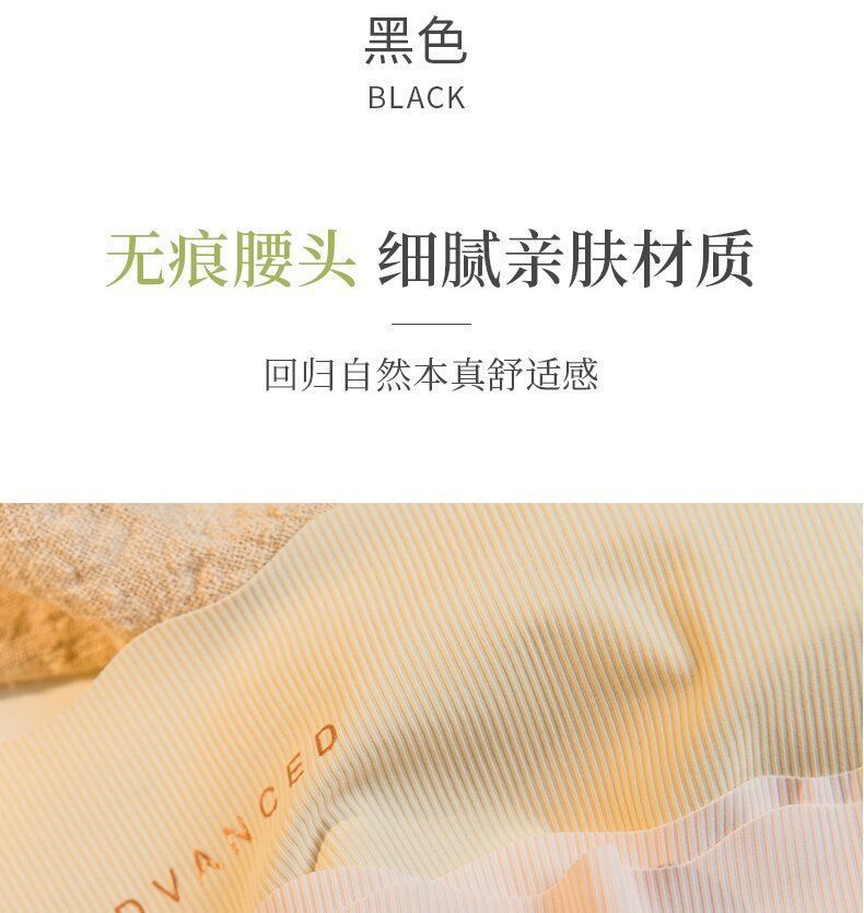 网红直播爆款冰丝无痕内裤中腰薄款甜美少女蜜桃臀速干提臀三角裤详情21
