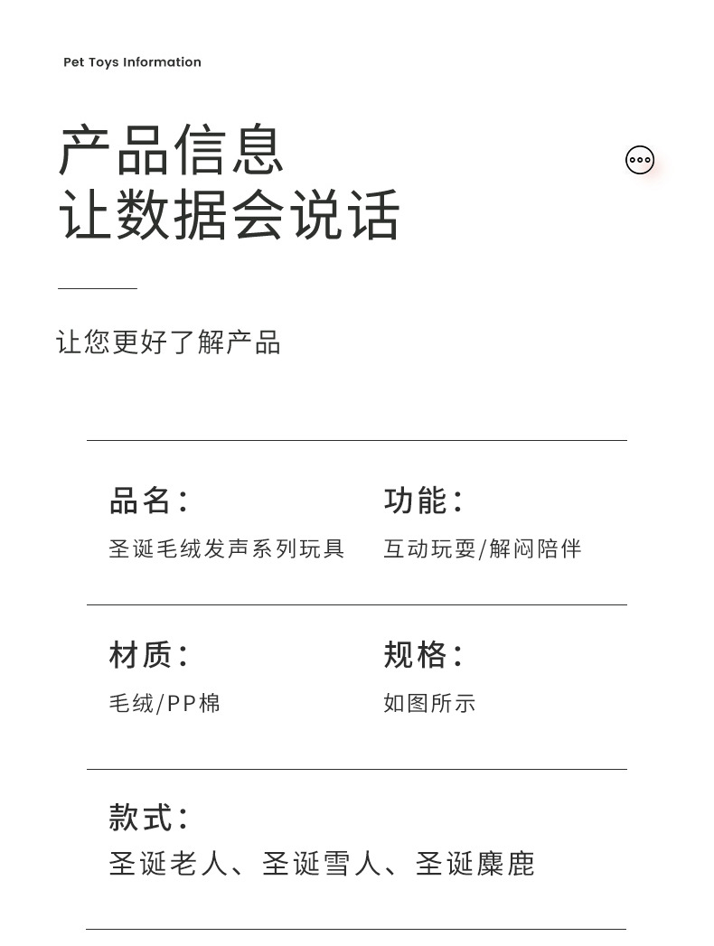 宠物用品亚马逊爆款圣诞节系列棉绳互动训练耐咬洁齿发声狗狗玩具详情10