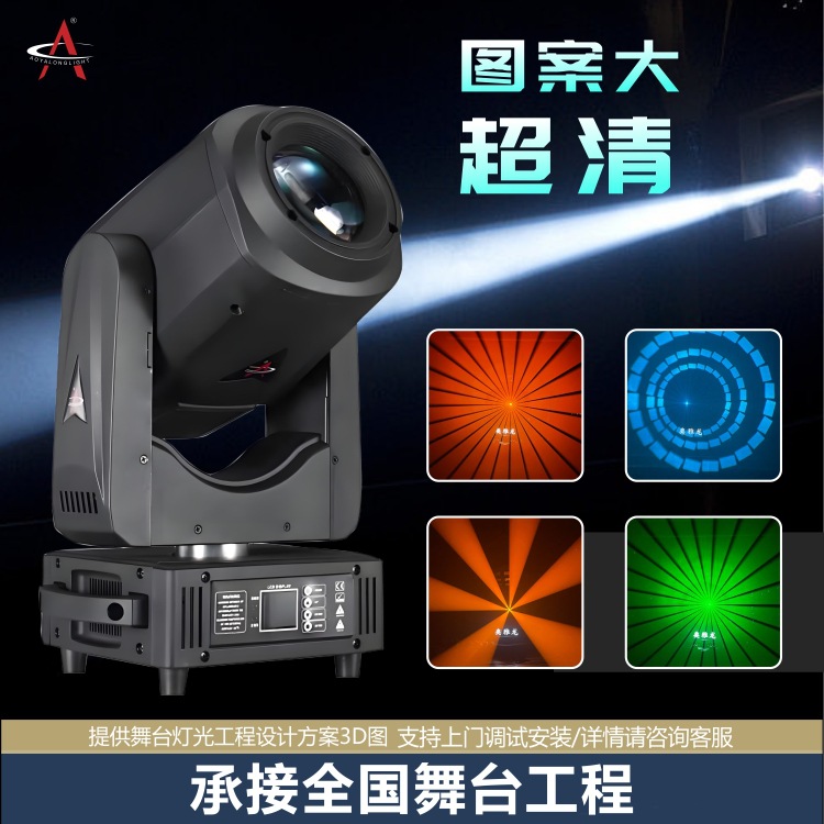 三合一图案灯三合一光束灯三合一摇头图案灯娱乐灯光酒店灯光详情8