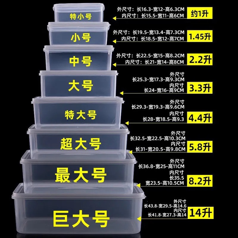 华隆保鲜盒长方形塑料透明冰箱收纳储物盒可冷藏微波炉食品密封盒详情2