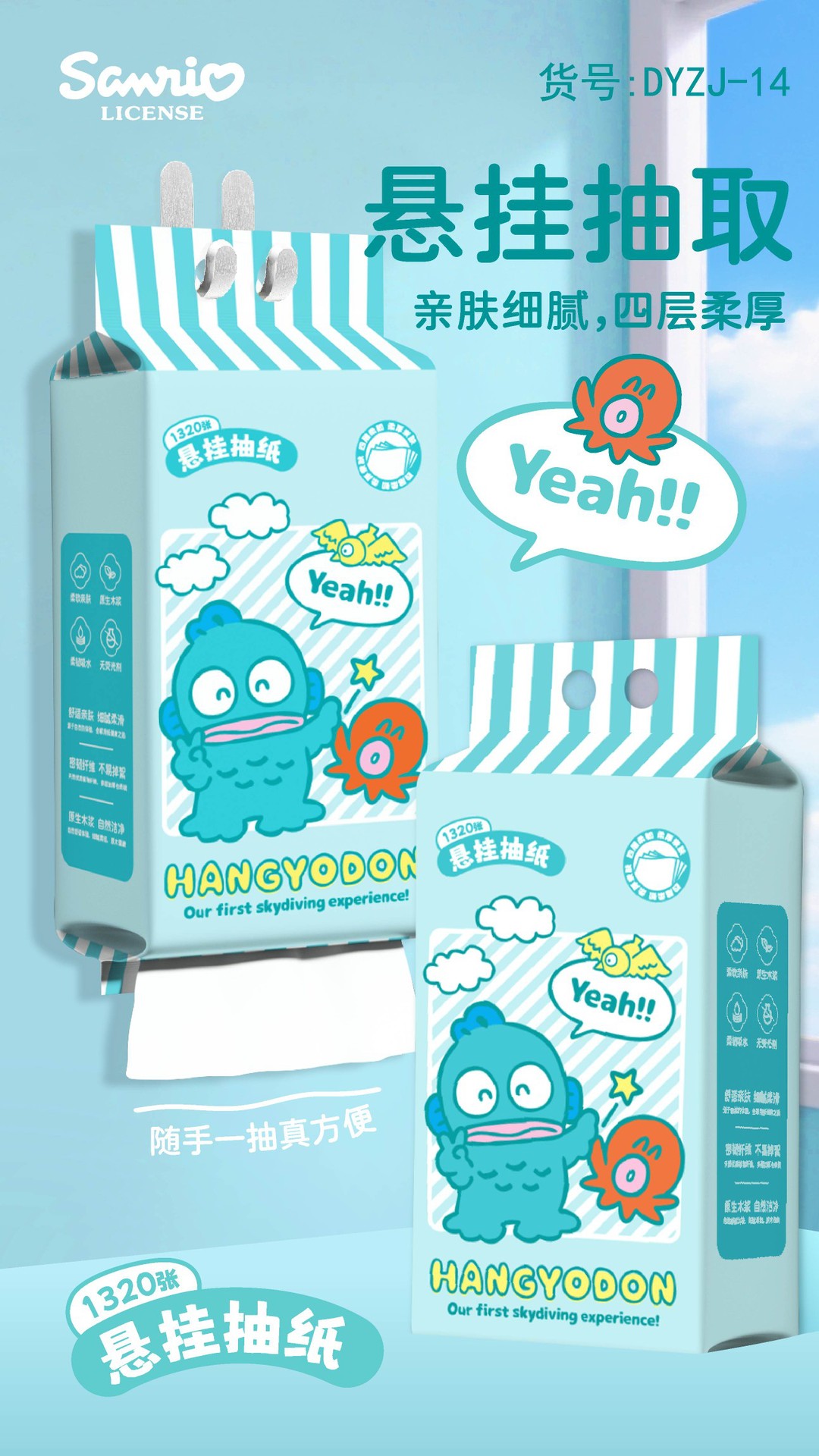 三丽鸥悬挂式抽纸粉KT卫生纸加厚加大大容量家庭装面巾纸卡通抽纸详情25