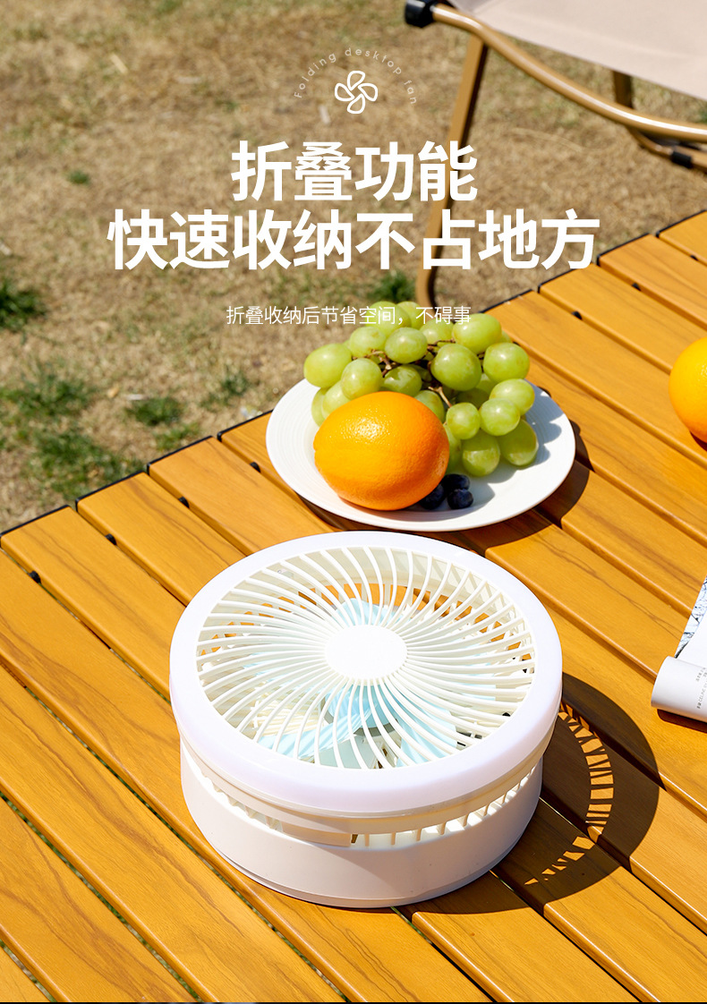 新款折叠风扇可远程遥控带摇头露营便携式带LED灯桌面带手机支架详情13