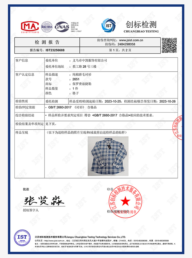 新疆长绒棉新款牛津纺双面磨毛男衬衫经典百搭商务绅士纯棉男衬衣详情27