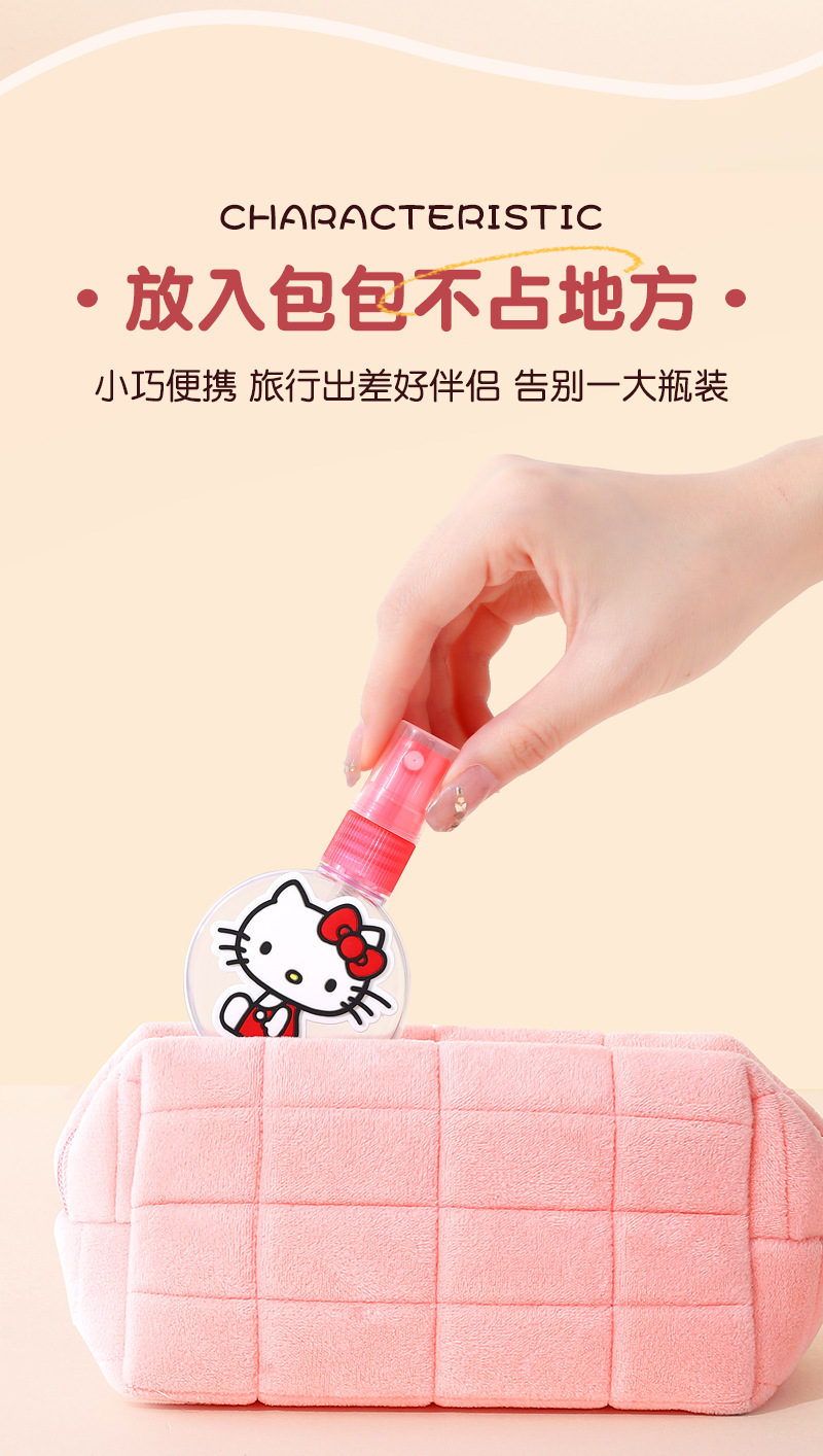 三丽鸥Hello Kitty正版授权喷雾瓶旅行分装瓶便携超细雾状化妆水详情8