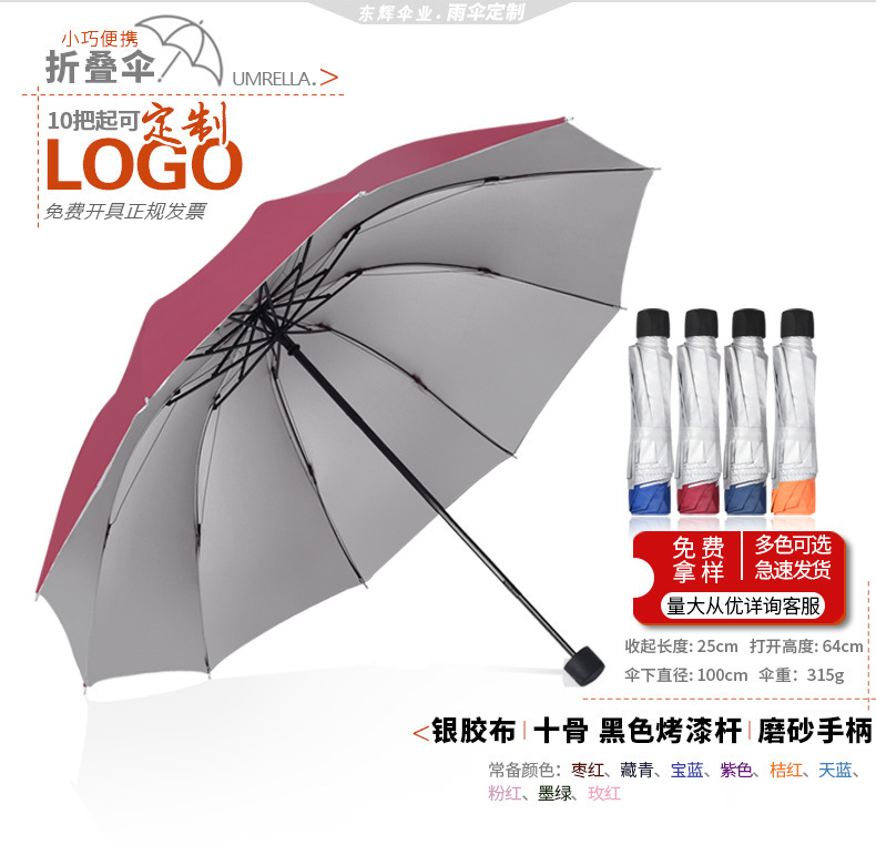 折叠遮阳雨伞定制logo来图定做可印图片彩色明星私人订制伞广告伞详情20