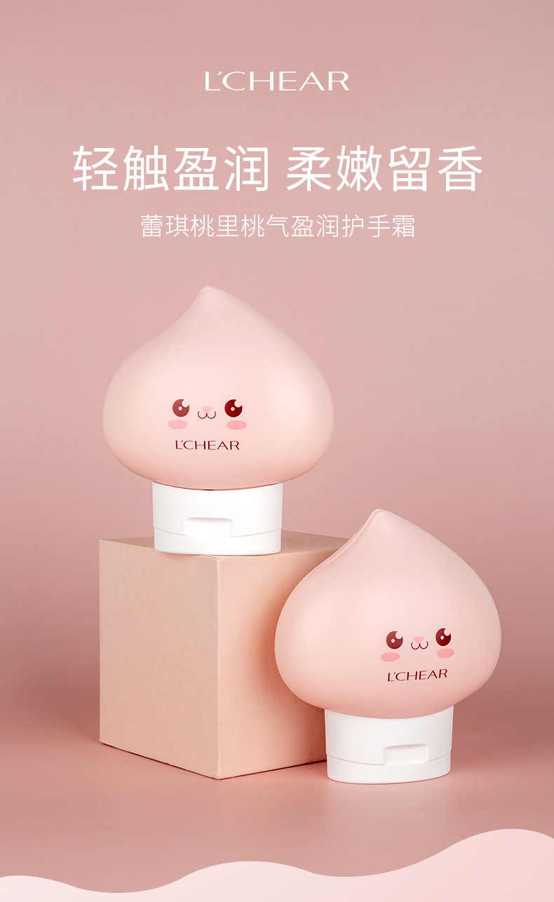 蕾琪桃里桃气护手霜小支便携女滋润保湿防干裂香氛护手霜套盒批发详情1