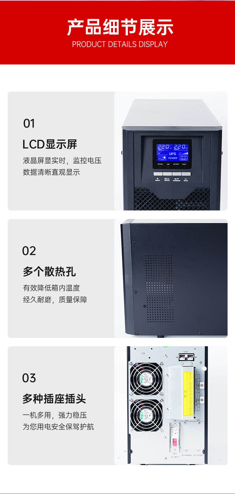 厂家直供ups不间断电源防停电稳压续航电脑服务器备用应急UPS电源详情10