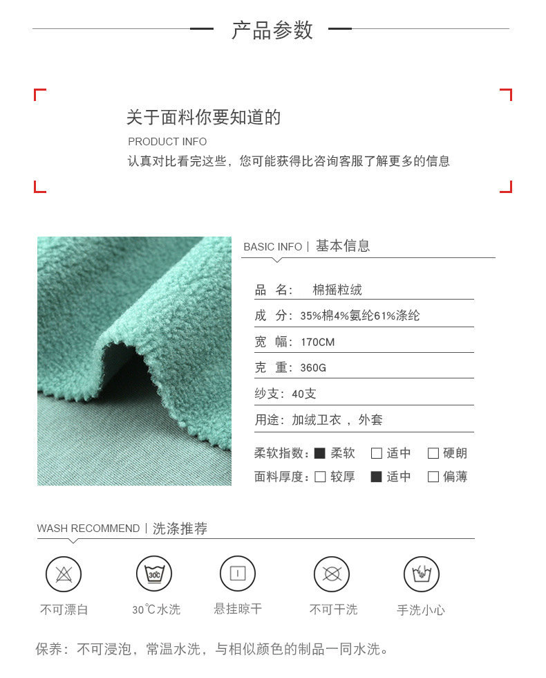 棉摇粒绒现货秋冬加厚卫衣运动服面料厂家保暖针织面料详情4