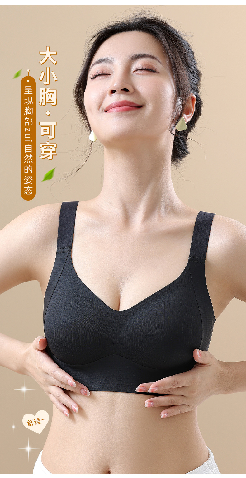 无痕提拉果冻固定杯亲肤内衣大胸显小胸聚拢上托防下垂无钢圈文胸详情11