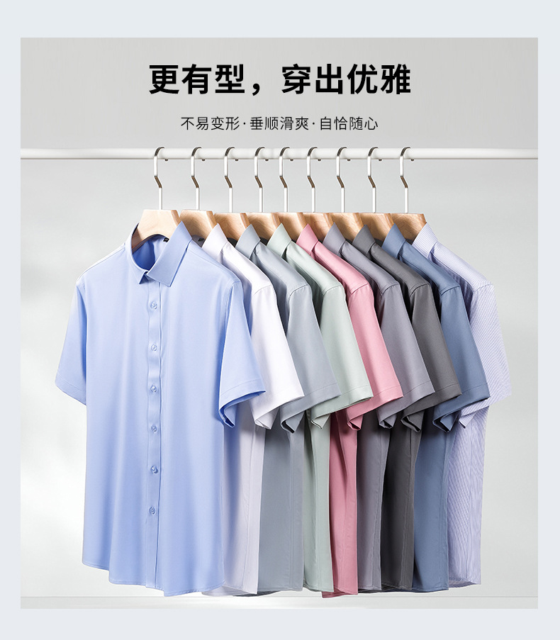25新款云感轻盈桑蚕丝竹纤维短袖衬衫男商务休闲纯色男女同款衬衣 pic 5