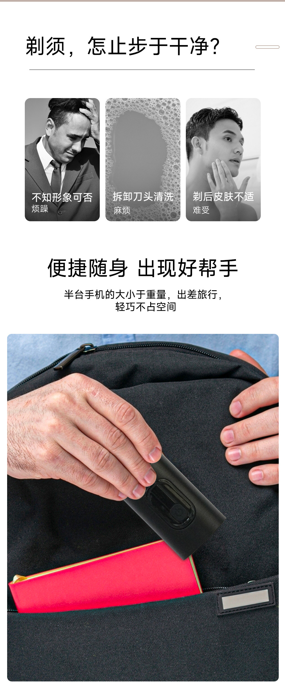 WEEME新款便携式车载充电胡须刀迷你电动刮胡刀批发大刀网剃须刀详情4