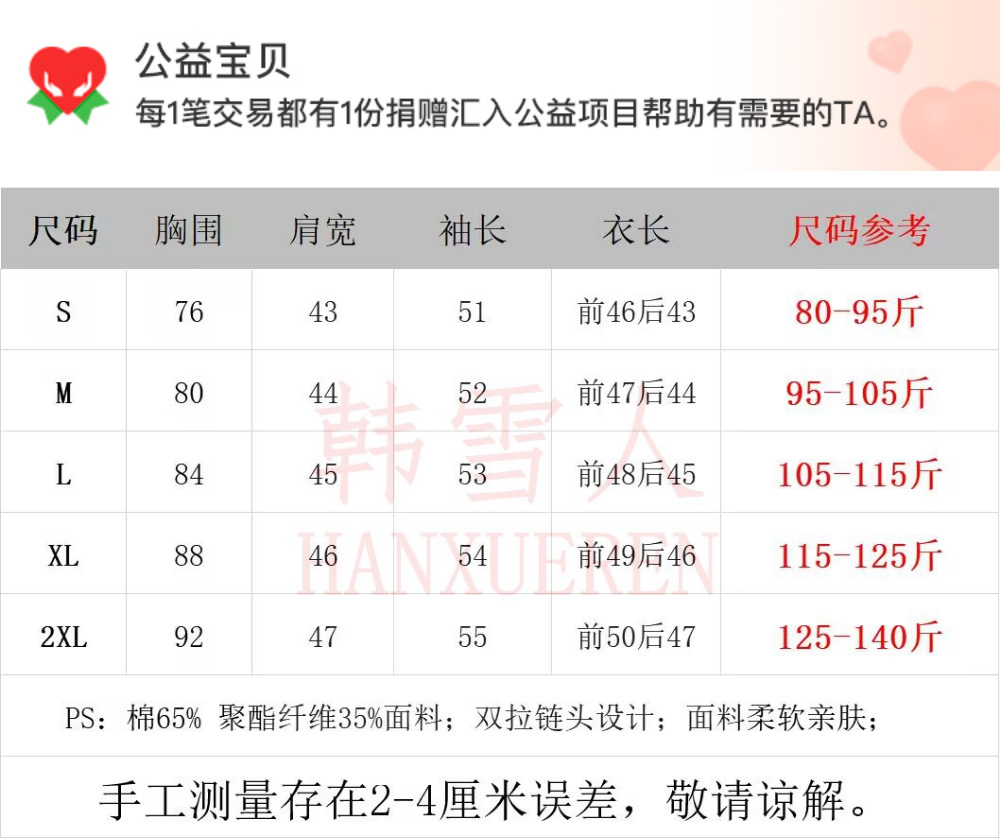 法式气质拉链白色衬衫女春季设计感短款别致上衣内搭打底长袖衬衣详情1